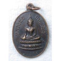ราคา เหรียญ หลวงพ่อศักดิ์สิทธิ์ วัดหนองพิกุล จ นครสวรรค์ ปี2523 (20481614156)