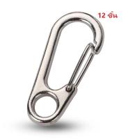 ราคา The Degree คาราบิเนอร์ คาราไบเนอร์ ตะขอเบอร์3 ตะขอแขวนอเนกประสงค์ คาราบิเนอร์จิ๋ว Carabiner พวงกุญแจ สินค้าพร้อมจัดส่ง (19525742243)