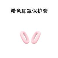 ราคา เหมาะสำหรับ Airpodsmax ฝาครอบป้องกันแอปเปิ้ลชมพูชุดหูฟังบลูทูธไร้สายซิลิโคน Apm อุปกรณ์ตกแต่งที่ครอบหูคานลำแสงในอินเทอร์เน็ตเรียบง่ายสไตล์คนดังสวมใส่สบาย (20223421789)