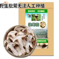 ราคา สินค้าแห้งภูเขาหิมะมัตสึตาเกะอบแห้งชางกริ ลามัตสึทาเกะสีแดงซุปสตูว์เห็ดมัตสึตาเกะไม่ใช่ของสด (19889158938)