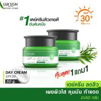 ราคา ส่งฟรี ส่งไว TEA TREE SERIES ANTI ACNE DAY CREAM SPF30 PA 50 g 1 แถม 1 เดย์ครีม ที ทรี ครีมบำรุงพร้อมปกป้อง 2 in 1 ป้องกันผิวจากแสงแดด ไม่อุดตัน (19804499095)