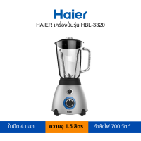 ราคา HAIER เครื่องปั่นน้ำผลไม้ 1 5 ลิตร รุ่น HBL 3320 สามารถเปิดใบกำกับภาษีได้ (19449376557)