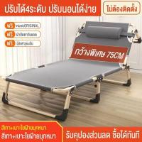 ราคา สินค้าขายดี ติดท็อปอันดับหนึ่ง เตียงพับ ที่นอนฟรี เตียงนอน ปรับได้ 4 ระดับ ไม่เปลืองพื้นที่จัดเก็บ เตียง 3 5 ฟุต ไม่ต้องติดตั้ง (17823674662)