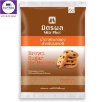 ราคา มิตรผล น้ำตาลทรายแดงสำหรับเบเกอรี 1 กก ส่งไว ของแท้ 100 (14536872184)