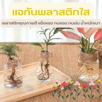 ราคา แจกันพลาสติกใส แจกันใบเล็ก แจกัน แจกันพลาสติก แจกันดอกไม้ แจกันมินิมอล แจกันใส่ดอกไม้ ของตกแต่งบ้าน ของตกแต่งโต๊ะ (14267714632)