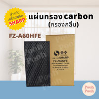ราคา แผ่นกรองอากาศ Sharp FZ A60HFE สำหรับเครื่องรุ่น KC A60TA W KC 860TA W KI A60TA W FP J60TA W FP J80TA W KC C150 (19713974266)