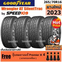 ราคา GOODYEAR ยางรถยนต์ ขอบ 16 ขนาด 265 70R16 รุ่น Wrangler AT SilentTrac 4 เส้น ปี 2023 (16033147529)