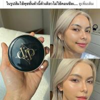 ราคา คุชชั่นเดอร์ร่า DERRA CUSHION SPF 25 คุชชั่นเดอร่า กันแดด กันเหงื่อ แป้งคุมมัน เบลอรูขุมขน หน้าเงา (19528171219)