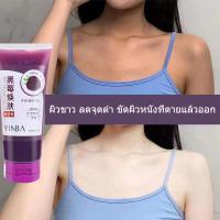 ราคา สครับร่างกาย สครับขัดผิวขาว ขัดหนังไก่ทั้งตัว สครับผิว เคราติน 200g สคับผิวขาว ขัดผิว ทําความสะอาดทั้งตัว ขัดผิวหน้าให้ขาวใส สครับขัดผิวขาว สคับขัดผิว ขัดผิวขาว สคลับขัดผิวขาว สคับขัดผิวขาว ครีมขัดผิว