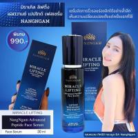 ราคา Miracle Lifting advanced peptided (19764302655)