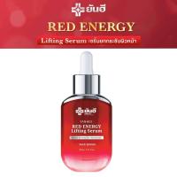 ราคา Yanhee Red Energy Lifting Serum ยันฮี เรด เอนเนอร์จี้ ลิฟติ้ง เซรั่ม ขนาด 30 Ml (19425929507)