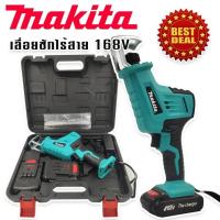 ราคา เลื่อยชักไร้สาย Makita 168V เลื่อยชักเอนกประสงค์ ตัดวัสดุได้หลากหลาย (19030356527)