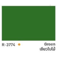 ราคา สีทาหลังคา เบเยอร์ Beger SYNOTEX RoofPaint ขนาด 3 785 ลิตร ทุกเฉดสี (18432837130)