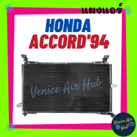 ราคา แผงร้อน ฮอนด้า แอคคอร์ด 1994 1997 HONDA ACCORD 94 97 รังผึ้งแอร์ คอยร้อน แผง คอนเดนเซอร์แอร์ แผงคอยร้อน คอล์ยร้อน แอร์รถยนต์ (18264760433)