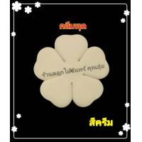 ราคา กลีบดอกพุด กลีบดอกไม้จันทน์ กลีบแฟนซี น้ำหนัก 1 กก มี 15 สี กระดาษหนา 80แกรม ใช้ทำดอกไม้จันทน์ดอกพุด (18239845690)