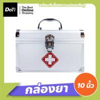 ราคา Doti กล่องยาทางการแพทย์ ปฐมพยาบาล แบบพกพา กล่องยาสามัญประจำบ้าน ที่เก็บชุดฉุกเฉิน (17548246747)