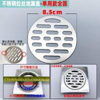 ราคา ท่อน้ำทิ้งพร้อมฝาโถ ฝาท่อระบายน้ำรอบระเบียง กันหนู ฝาท่อน้ำทิ้ง ฝาท่อห้องน้ำ (17248684566)