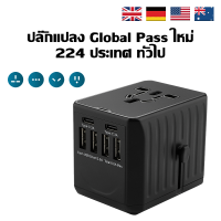 ราคา Candyrose หัวแปลงปลั๊กไฟ Universal Travel Adapterหัวปลั๊กไฟทั่วโลก 5V 9V 12V2100W มาพร้อม ช่อง USB 4 2 type C D123 (17183240835)