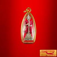 ราคา พระเครื่อง พระ เหรียญท้าวเวสสุวรรณ พระอาจารย์อิฐ วัดจุฬามณี สมุทรสงคราม เสริมโชคลาภ การเงิน การงาน ค้าขาย เมตตามหานิยม (14067801970)