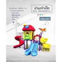 ราคา เครื่องเล่นสนาม ชุดบ้านเห็ดสไลด์วนบ้านหลังคาเห็ดสไลเดอร์บ้านเห็ด มีดอกไม้ครุภัณฑ์เครื่องเล่นสนามสนามเด็กเล่น (19484242556)