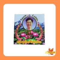 ราคา K brother snow lotus สบู่บัวหิมะ สบู่สมุนไพรจีนบัวหิมะ (13406842638)