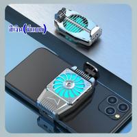 ราคา Greenhouse พร้อมส่ง พัดลมระบายความร้อนมือถือ พัดลมมือถือ พัดลมโทรศัพท์ พัดลมระบายความร้อนสำหรับเล่นเกม พัดลมมือถือเเบบพกพา (19268824640)