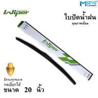 ราคา ใบปัดน้ำฝนไฮบริดจ์ ใบปัดคุณภาพสูง ใบปัดน้ำฝน ใบปัดน้ำฝน มีทุกขนาด 14 ถึง 26 นิ้ว (19197660522)
