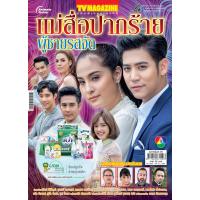 ราคา ละครทีวี 1 ยอดรักนักรบรอยอาฆาตหัวใจลูกผู้ชายมนตร์กาลบันดาลรักไฟหิมะหลงเงาจันทร์พชรมนตรานางร้ายสารวัตรใหญ่ ฯลฯ (12389013947)
