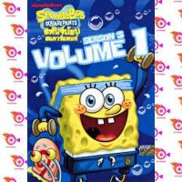 ราคา หนัง DVD ออก ใหม่ SpongeBob SquarePants Season 3 Vol 1 สพันจ์บ๊อบ สแควร์แพนท์ ปี 3 ตอน 1 DVD ดีวีดี หนังใหม่ (18858271700)