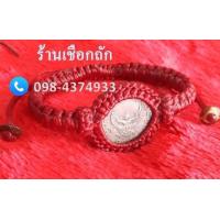 ราคา ข้อมือเหรียญครุฑ เหรียญบาทครุฑ2517 เชื่อว่าจะช่วยเสริมบารมี และบันดาลความเจริญรุ่งเรืองในชีวิต ช่วยป้องกันสิ่งมองไม่เห็น (10863307721)