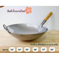 ราคา กระทะเหล็กด้ามไม้ กระทะทอด กระทะผัดอาหาร แข็งแรง ทนทาน มีคุณภาพ no 13 14 15 16 17 18 (17388656322)