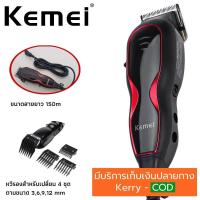ราคา CKL CKL 300 CKL300 Feichiang Hair Trimmer Clipper แบตตาเลียนตัดผม ปัตตาเลี่ยนตัดผม FH 300 FH300 มาพร้อมอุปกรณ์ครบชุดใหญ่ พิเศษสุดกระเป๋า (9657284420)