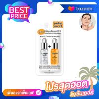 ราคา 6 ซอง รอยัลบิวตี้ วิตซี Royal Beauty Collagen Serum VitC 8ml (16311678341)