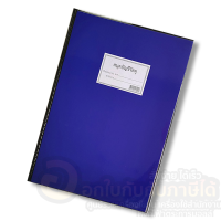 ราคา สมุดบัญชีวัสดุ ปกน้ำเงินเคลือบ กันน้ำ กันรอยขีดข่วน สมุด บัญชี จำนวน 1เล่ม พร้อมส่ง (18499503682)