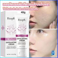 ราคา Serenity ครีมขัดผิว ไวท์เทนนิ่ง มอยส์เจอไรเซอร์ ขัดผิวหน้า exfoliating gel (15534693708)