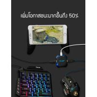 ราคา คีย์บอร์ดมือเดียว คีย์บอร์ด gaming คีย์บอร์ดมือเดียว คีย์บอร์ดพับจี พร้อมเมาส์และอุปกรณ์เชื่อมต่อ เชื่อมต่อด้วย bluetooth เล่นPubg freefireได้ HighTech One handed keyboard and mouse kit ชุดคีย์บอร์ดแล