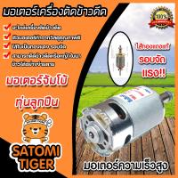ราคา มอเตอร์เปล่าเครื่องตัดข้าวดีด มอเตอร์จัมโบ้ทุ่นลูกปืน มอเตอร์เครื่องตัดข้าวดีด อะไหล่เครื่องตัดข้าวดีด หัวเครื่องตัดข้าวดีด (16268916967)