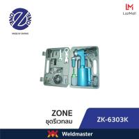 ราคา ZK 6303K เครื่องยิงหมุด ชุดรีเวทลม 3 16 AIR RIVETER KIT ประกัน1ปี (14880477980)