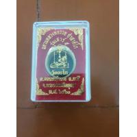 ราคา หลวงพ่อรวย วัดตะโก จังหวัดอยุธยา แหวน (18435899126)