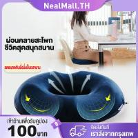 ราคา NM เบาะเบาะรองนั่งหมอนรองนั่งหมอนโดนัทเมมโมรี่โฟมออกแบบตามหลักสรีระการนั่ง Ergonomic Donut Pillow Seat Cushionหมอนคนท้องCushionกันแผลกดทับริดสีดวงหมอนโดนัท44 41 8cmหมอนโดนัทหมอนโดนัทรองก้นหมอนโดนัทแผล