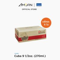 ราคา AMORN Ocean J14209 Cuba แก้วคิวบา แก้วดริ๊งเเวร์ ทัมเบอร์ แก้วโอเชี่ยนกลาส Cuba Ocean Glass 9 1 2 oz 270 ml (14179478742)