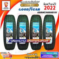 ราคา ยางขอบ16 Goodyear 215 65 R16 Assurance maxguard suv ยางใหม่ปี 2022 4 เส้น FREE จุ๊บยาง PREMIUM BY KENKING POWER 650 ลิขสิทธิ์แท้รายเดียว (10683056425)