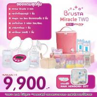 ราคา BRUSTA เครื่องปั๊มนม Miracle 2 Pause เครื่องเล็ก ปั๊มเกลี้ยง เสียงเงียบ พร้อมของแถมสุดคุ้ม (14688836057)