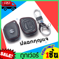 ราคา ซองหุ้มกุญแจหนัง ซูซุกิ เซียส หุ้มกุญแจแบบหนัง หุ้มกุญแจ SUZUKI Ciaz Smart Key PU leather Key Cover หุ้มกุญแจ ปลอกกุญแจ สมารทคีย์ ซองหนัง สีดำ (14566751732)