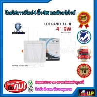 ราคา โคมไฟดาวน์ไลท์ ดาวน์ไลท์ฝังฝ้า ดาวไลท์ LED ดาวไลท์ทรงสี่เหลี่ยม โคมดาวน์ไลท์ LED โคมฝังฝ้า LED Downlight LED ดาวน์ไลท์ LED โคมไฟ LED โคมไฟเพดาน LED หลอ (6517702458)