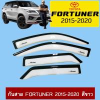 ราคา กันสาด Fortuner 2015 2020 สีขาว โตโยต้า ฟอร์จูนเนอร์ (2775898766)