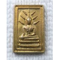 ราคา เหรียญ พระพุทธศรีสวรรค์ วัดนครสวรรค์ จ นครสวรรค์ ปี2551 (17949763154)