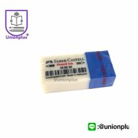 ราคา ยางลบดินสอ ยางลบปากกาเฟเบอร์คาสเทล Faber Castell ฟ้า ขาว ลบปากกา ลบหมึกปากกา (17887680654)