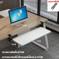 ราคา UL ที่วางคีย์บอร์ด รุ่นปรับระยะความสูงได้ ถาดวางคีย์บอร์ดและเมาส์ Keyboard tray ถาดวางคีย์บอร์ด ติดตั้งง่าย แข็งแรง (20647080063)