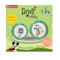 ราคา Superware ซุปเปอร์แวร์ แก้วน้ำ ชามเด็ก ชุดถ้วยน้ำ จาน ชามหลุม ช้อนส้อม ชามแกง ชุดเมลามีน ลายมิกกี้ ดูเดิลซู (20603729070)